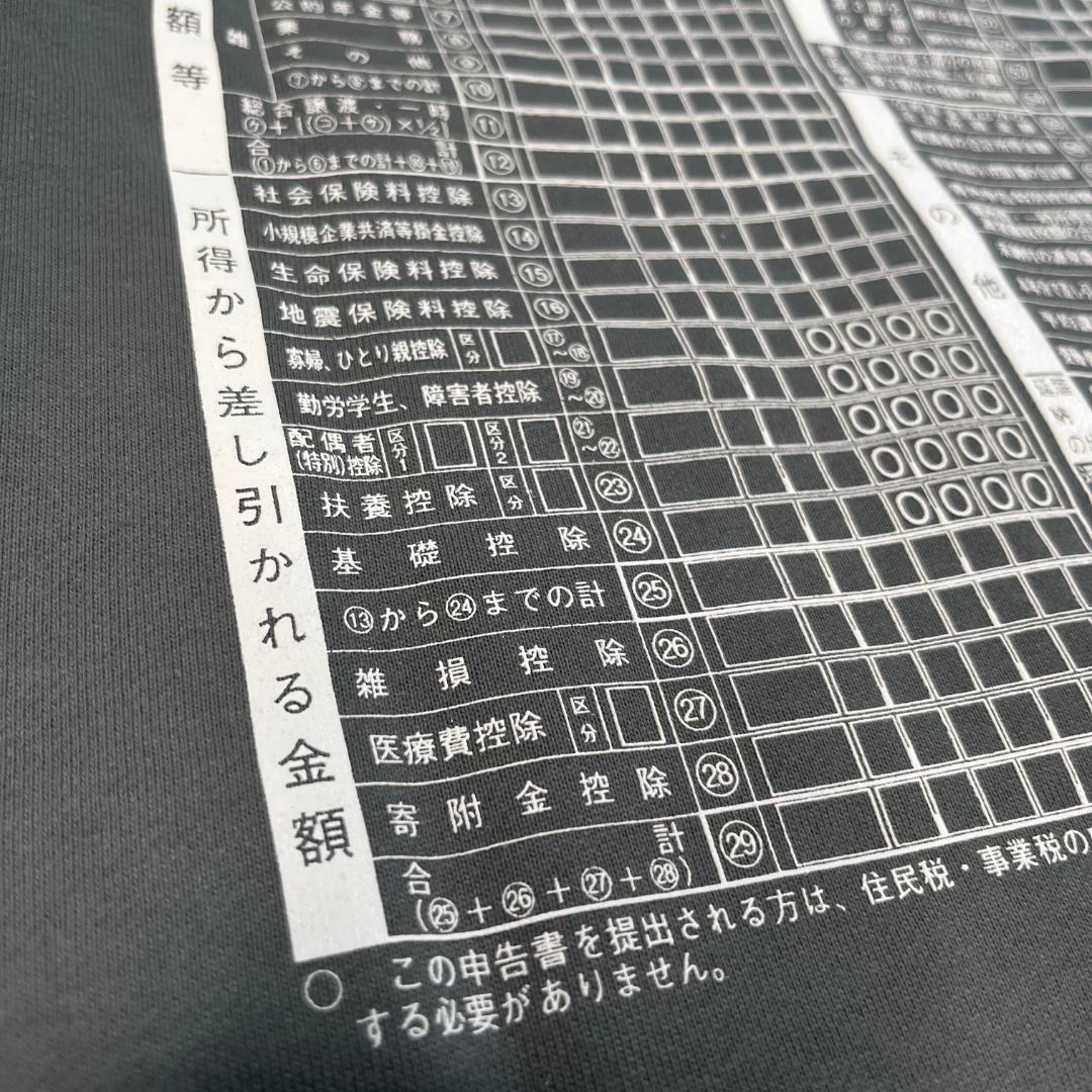 確定申告 "Cash Flow" Sweat Ⅱ