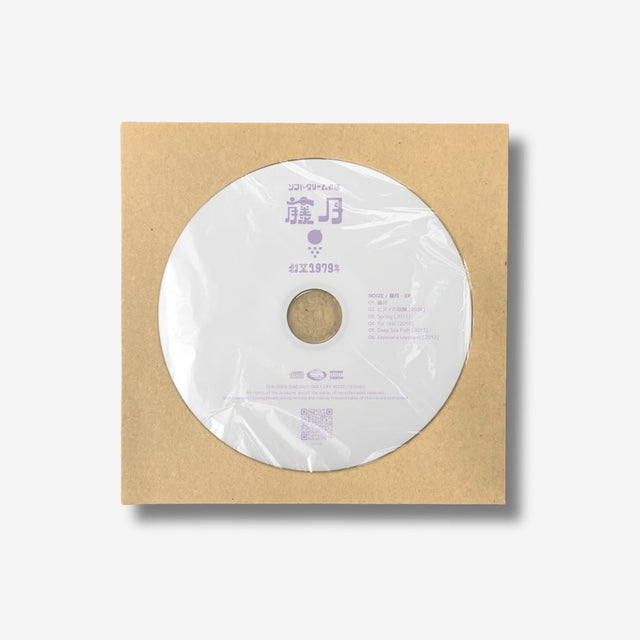 藤月 - EP(CD)