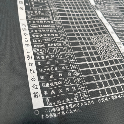 確定申告 "Cash Flow" Sweat Ⅱ