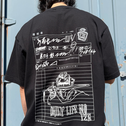 履歴書 "Uruse Shirane" Tee