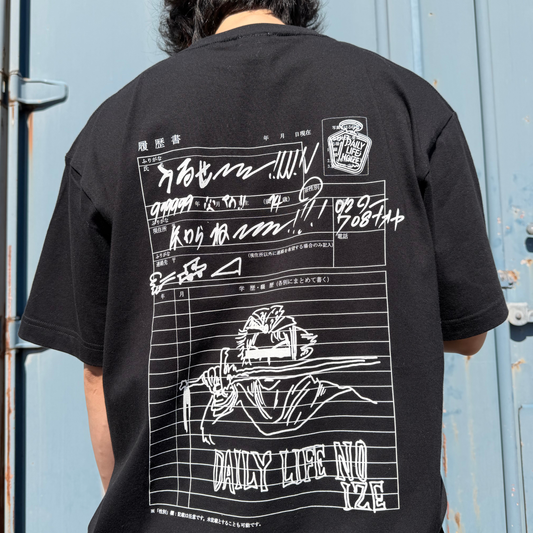 履歴書 "Uruse Shirane" Tee
