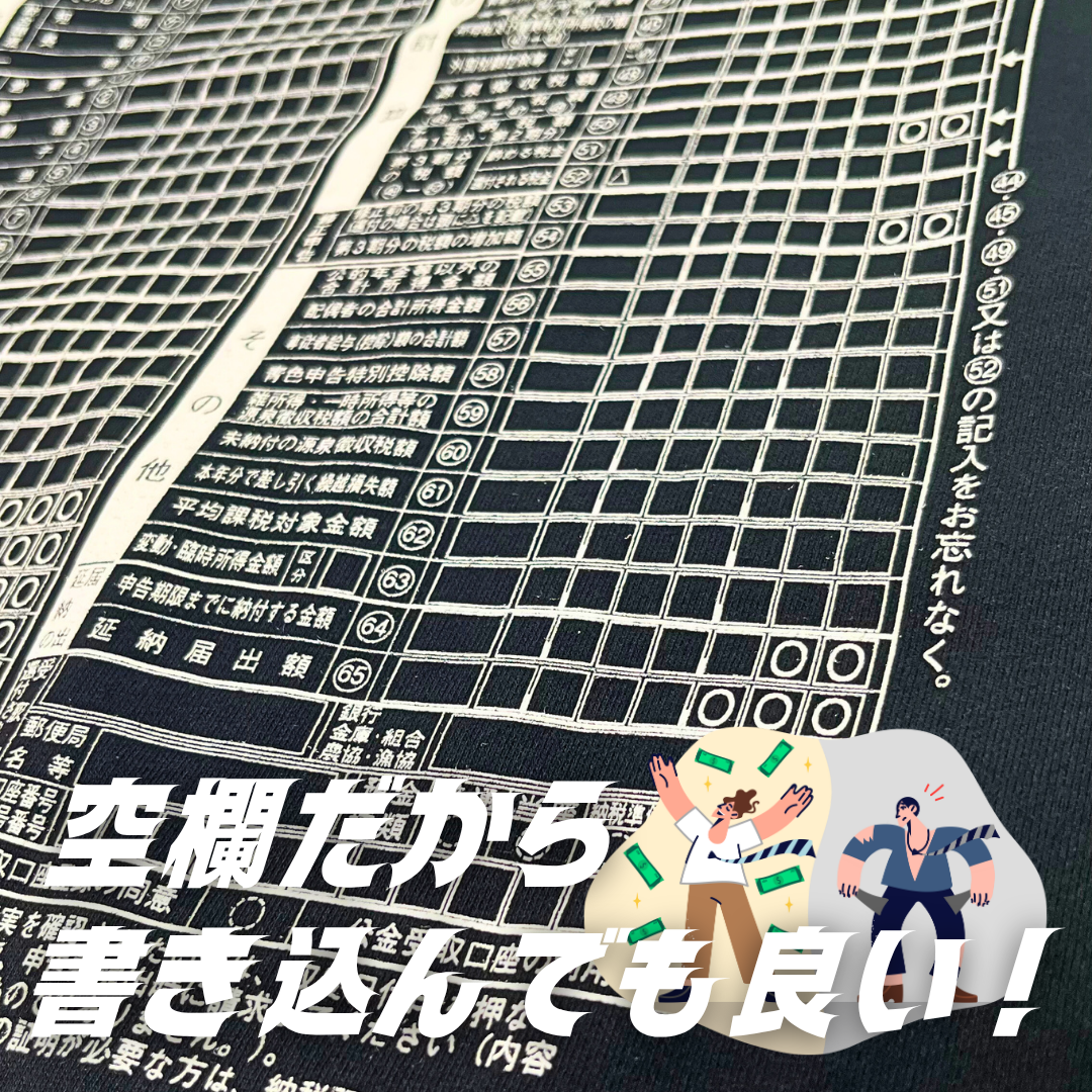 確定申告 "Cash Flow" Tee