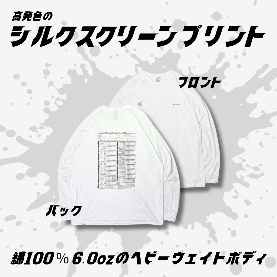 確定申告 "Cash Flow" LS Tee