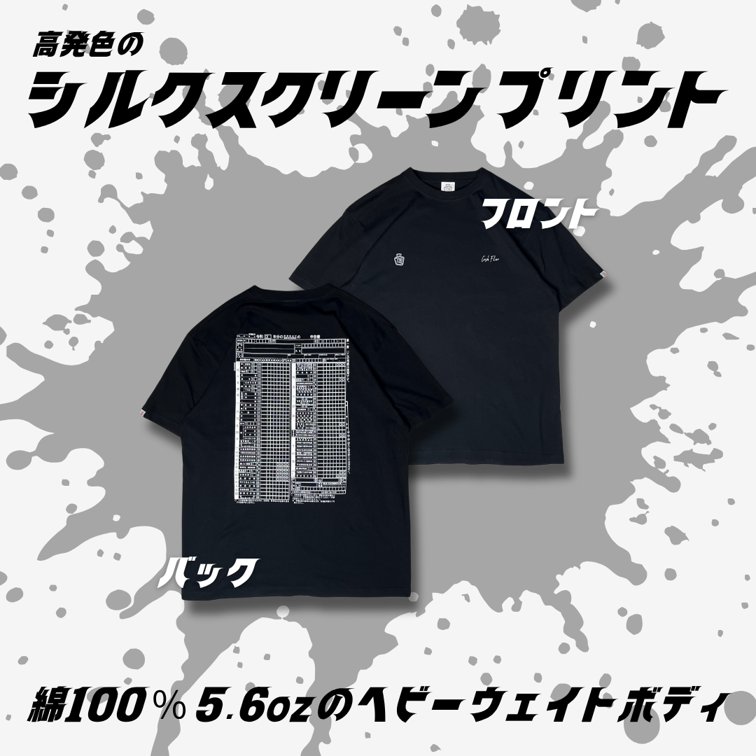 確定申告 "Cash Flow" Tee