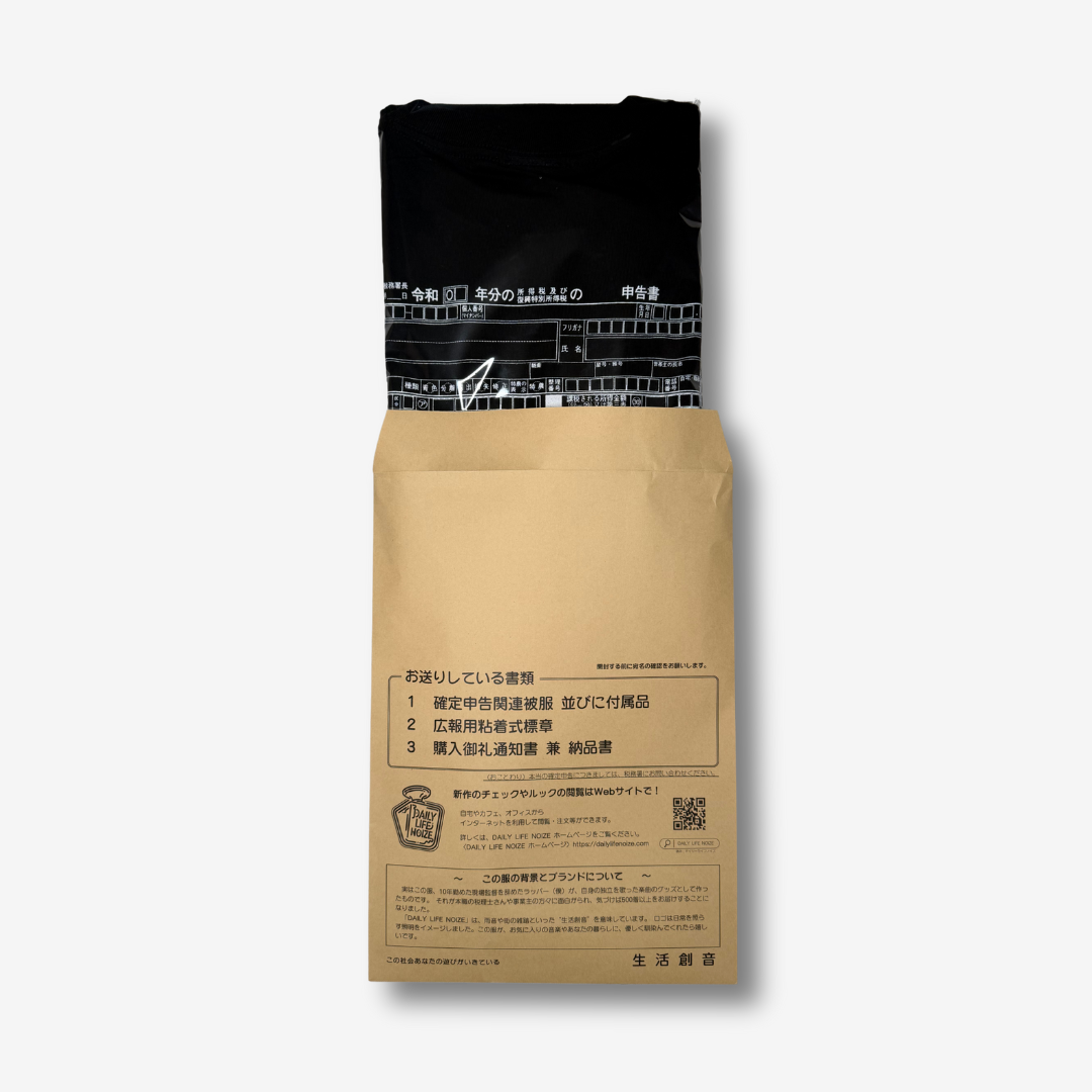 確定申告 "Cash Flow" Sweat