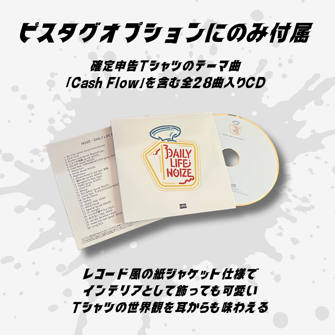 確定申告 "Cash Flow" Tee