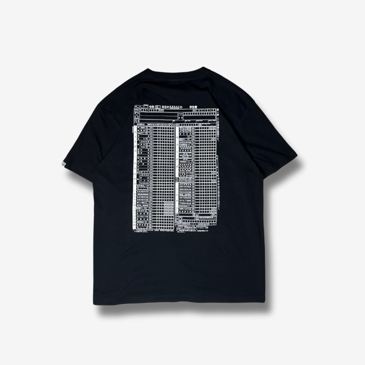 確定申告 "Cash Flow" Tee
