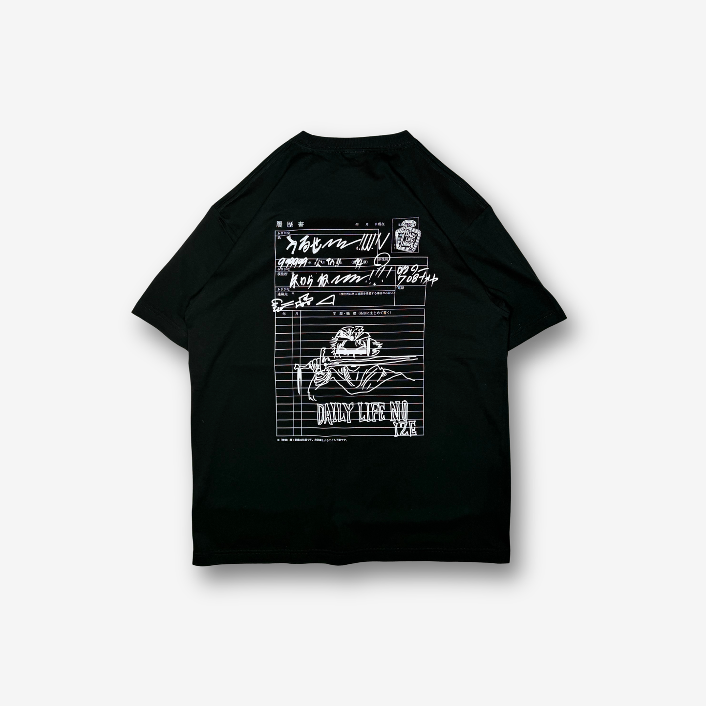 履歴書 "Uruse Shirane" Tee