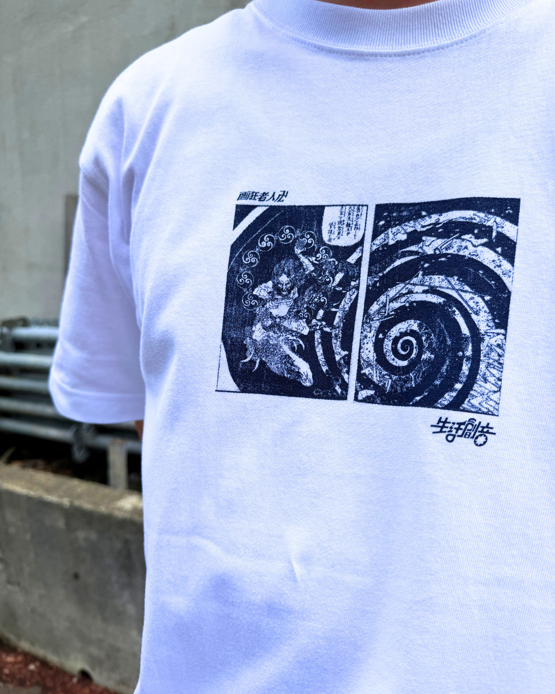「画狂老人卍 Shaka」Tシャツ 正面｜DAILY LIFE NOIZE