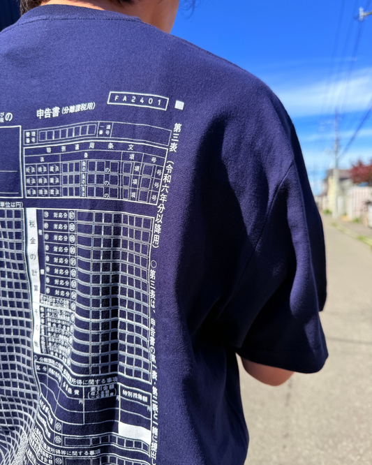 確定申告 第三表 "Cash Flow" Tee