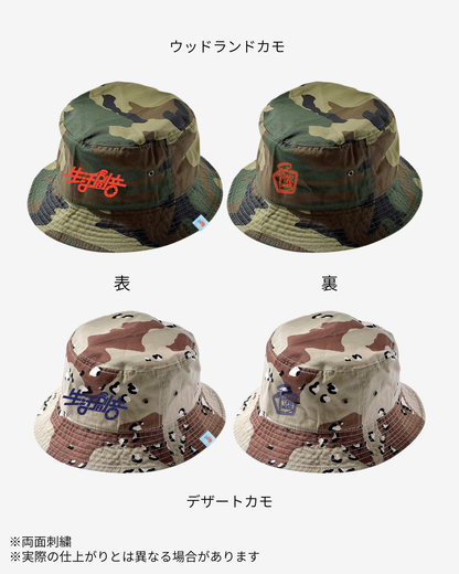 "生活創音" Camo Bucket Hat
