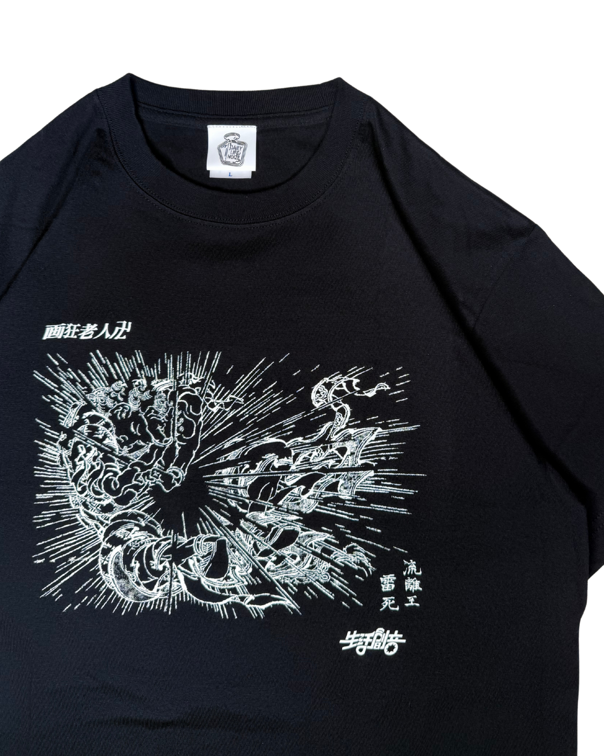 「流離王雷死」細密線画Tシャツ 白背景｜DAILY LIFE NOIZE