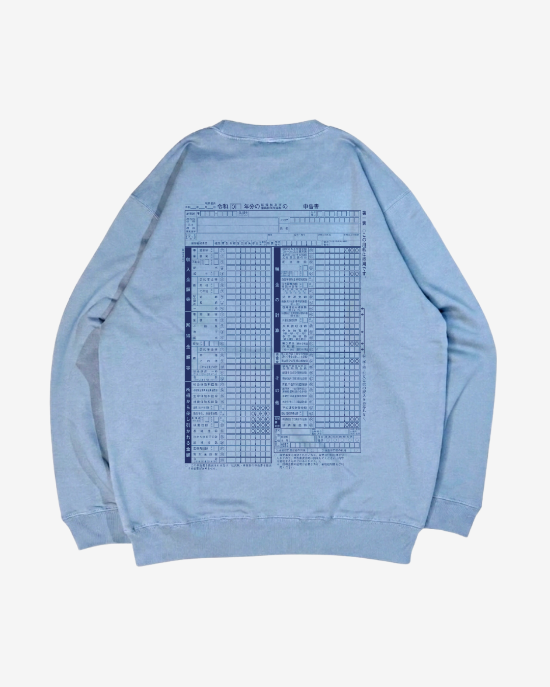 確定申告 "Cash Flow" Sweat Ⅱ