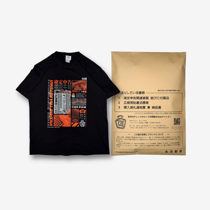 確定申告 "Cyberpunk" Tee