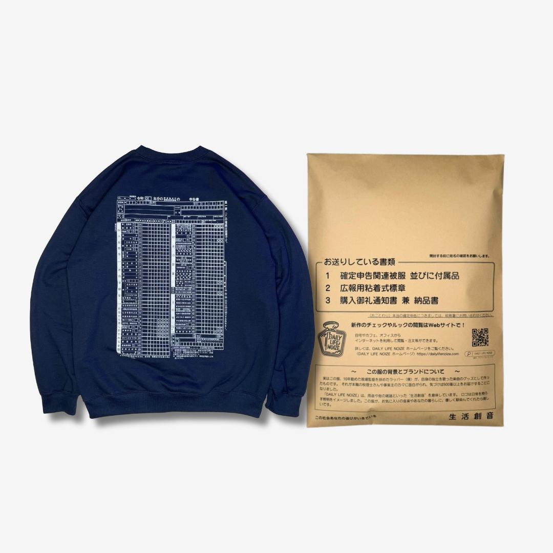 確定申告 "Cash Flow" Sweat