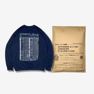 確定申告 