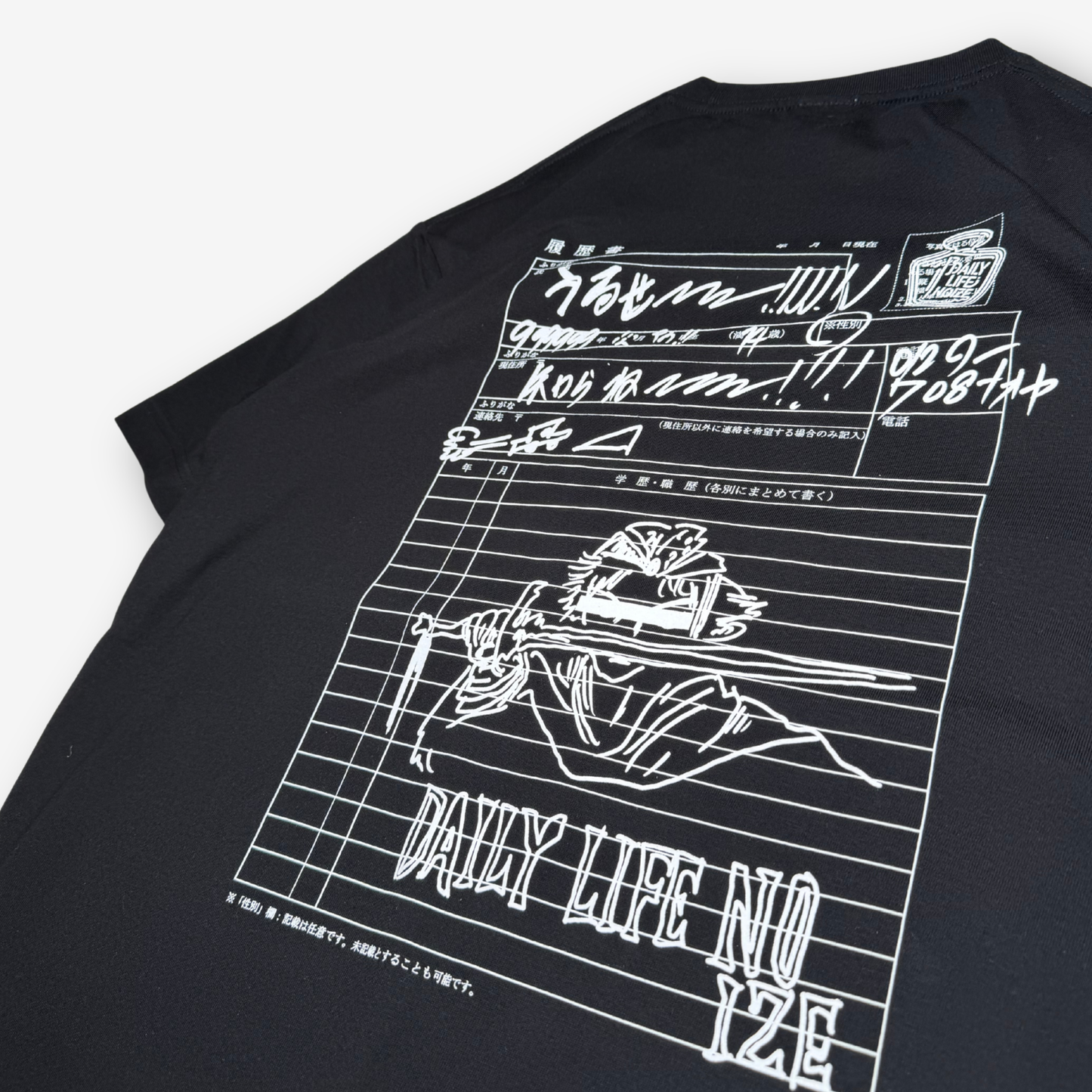 履歴書 "Uruse Shirane" Tee