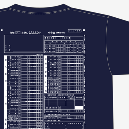 確定申告 第三表 "Cash Flow" Tee
