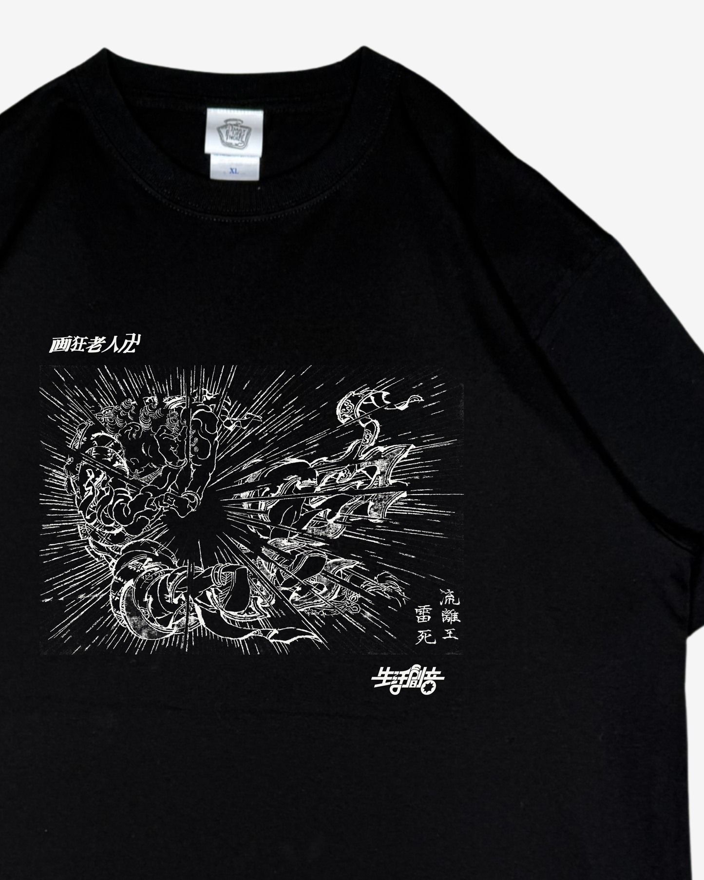 流離王雷死 Tee