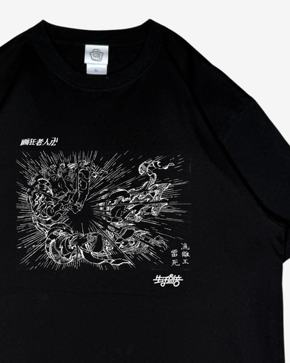流離王雷死 Tee