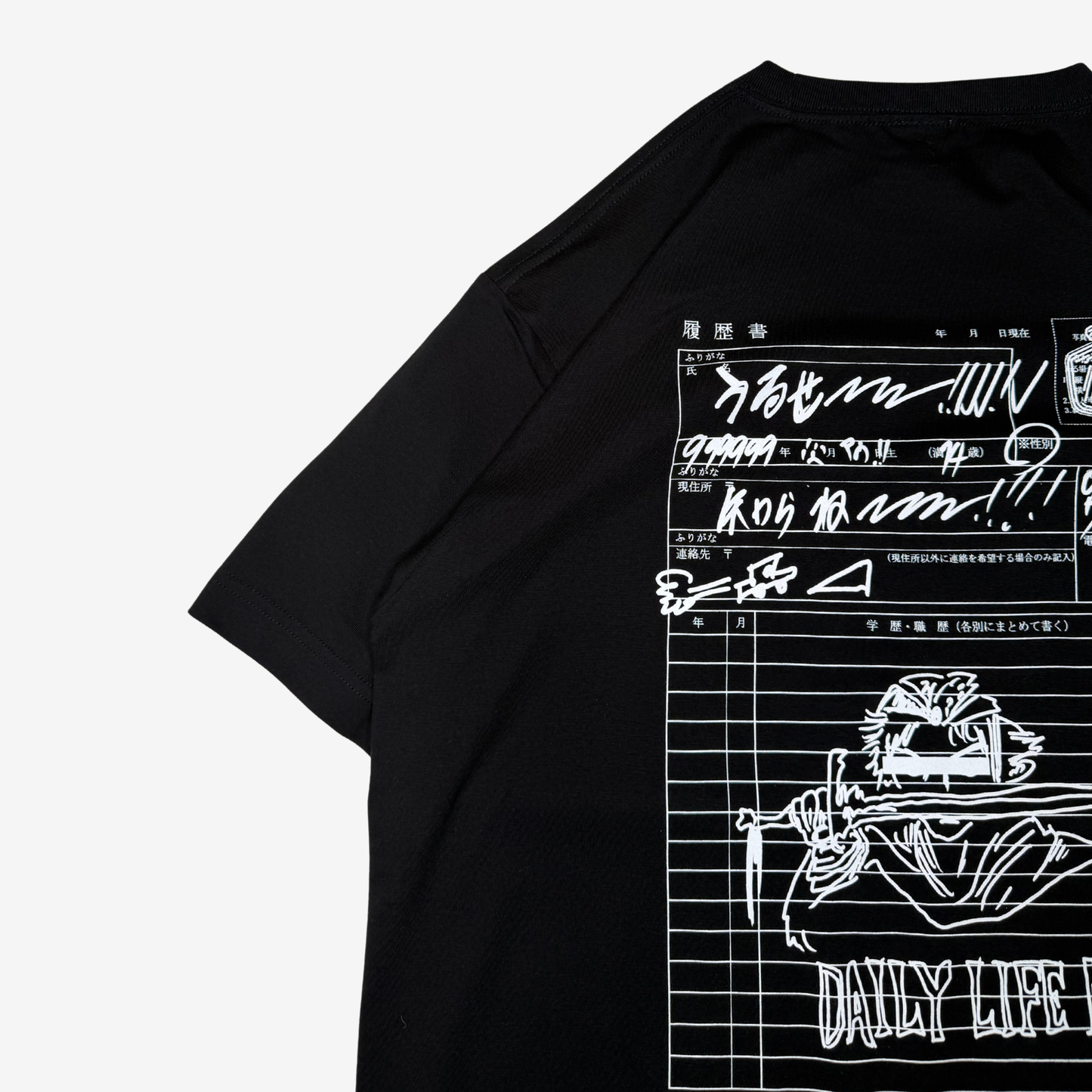 履歴書 "Uruse Shirane" Tee