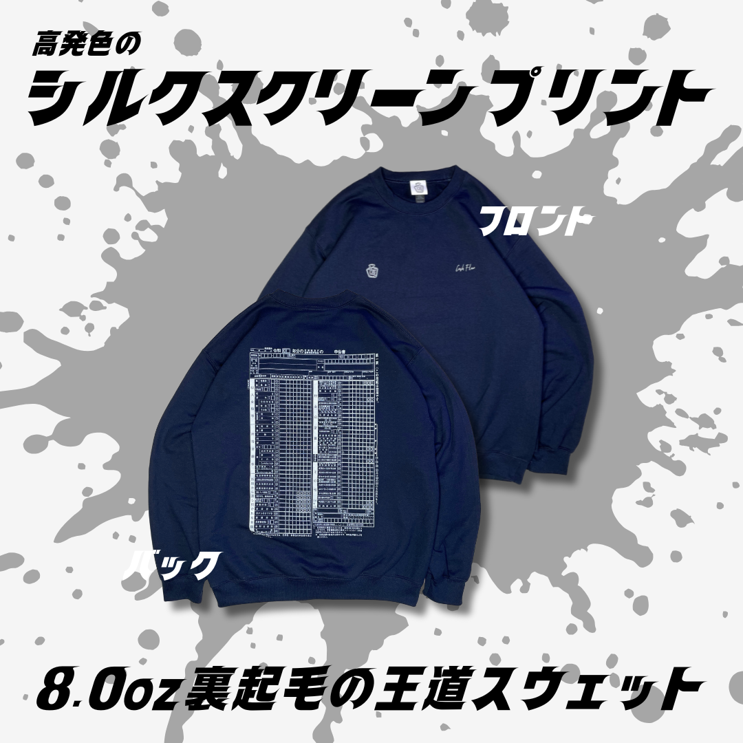 確定申告 "Cash Flow" Sweat