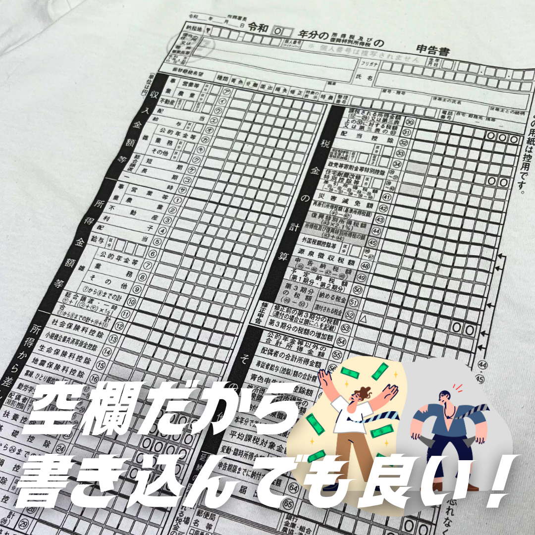 確定申告 "Cash Flow" LS Tee