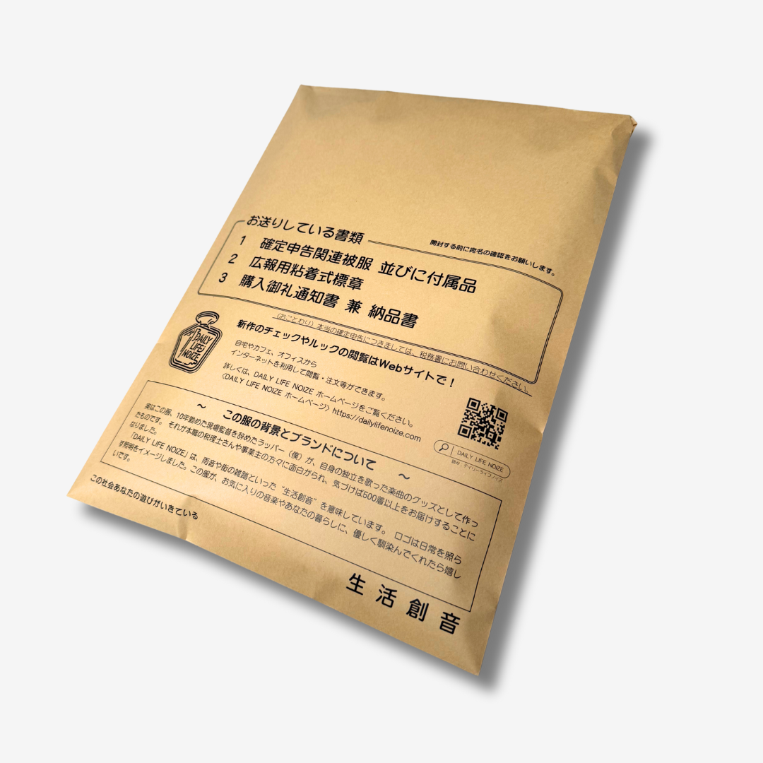 確定申告 "Cash Flow" Sweat