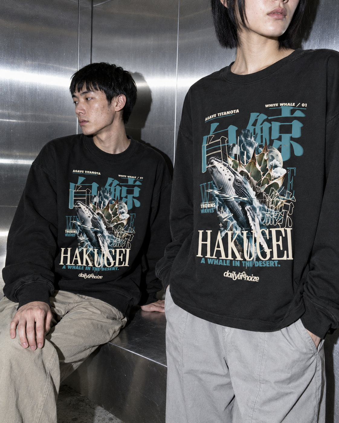 白鯨 HAKUGEI ブラック 二人着用