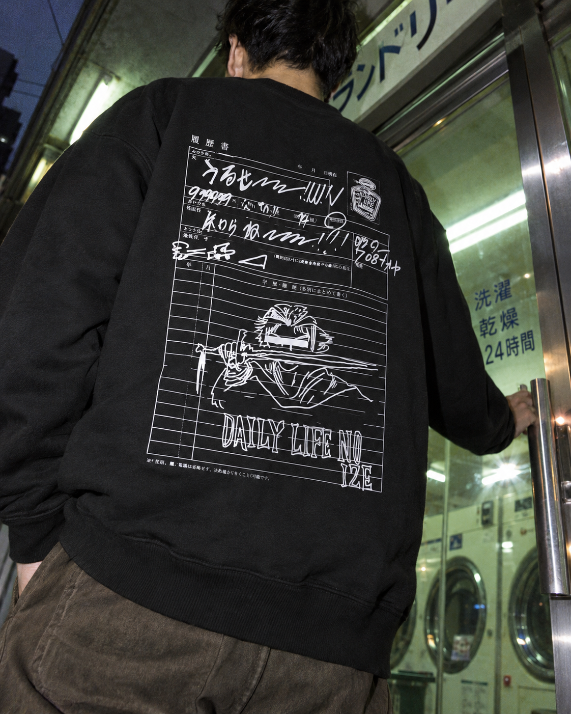 履歴書スウェット ブラック 男性着用・バックプリント